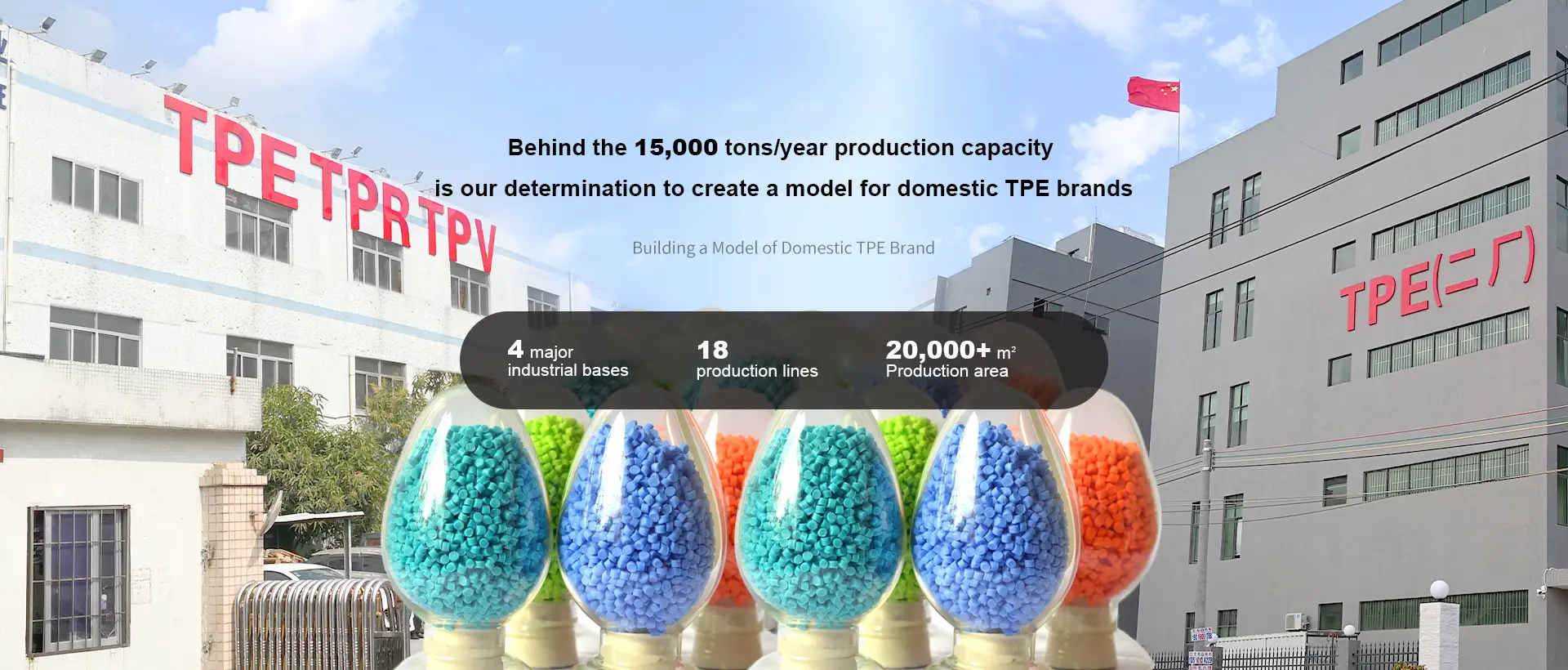 중국 TPE 재료 중국 TPE 재료
